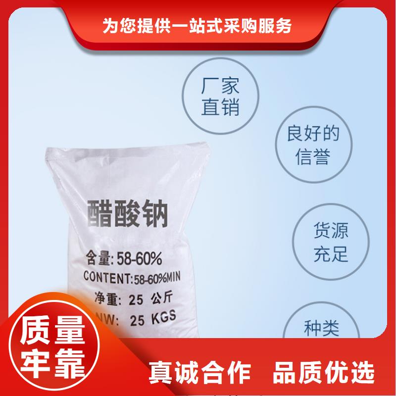 结晶乙酸钠品牌本地货源