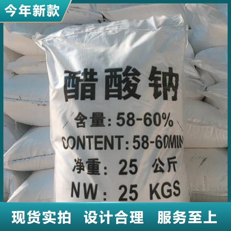 三水乙酸钠价格厂家直销售后完善
