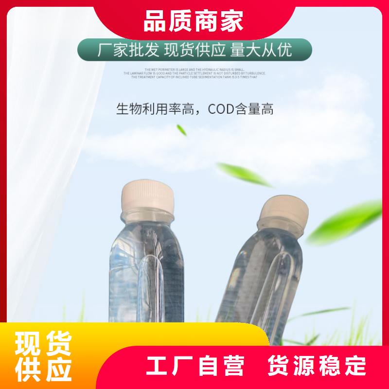 生物碳源报价（糖-醇-酸-碱-盐）同城制造商