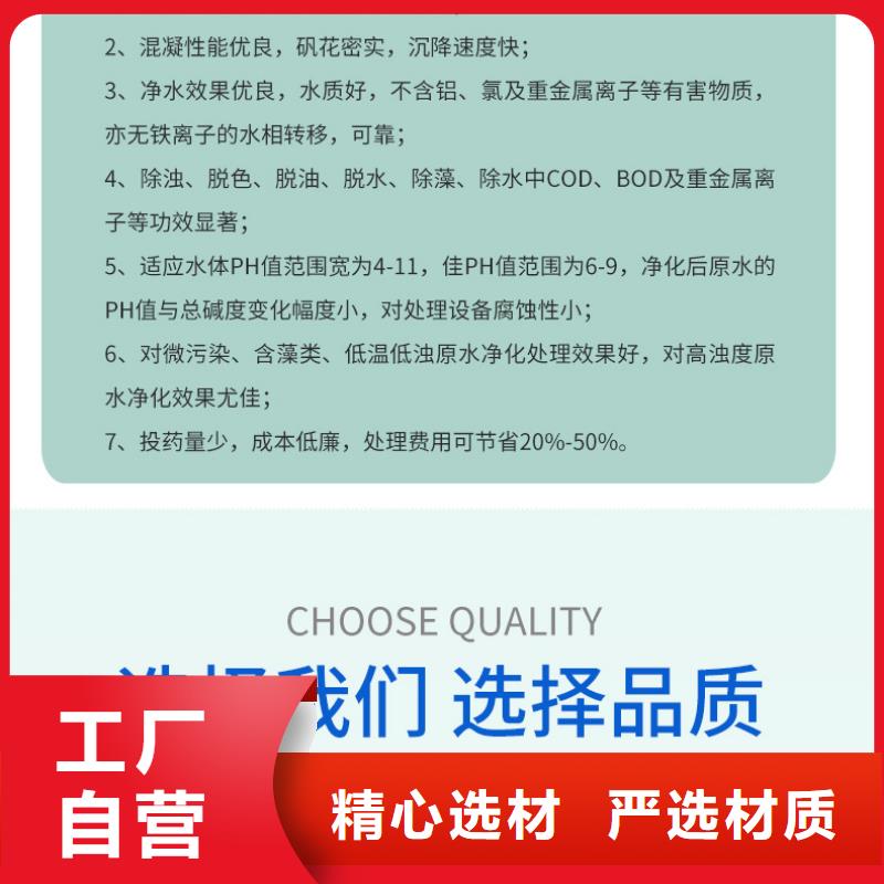 聚合硫酸铁优质货源