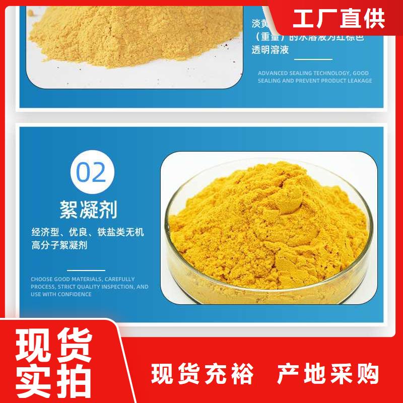 液体聚合硫酸铁制造商同城经销商