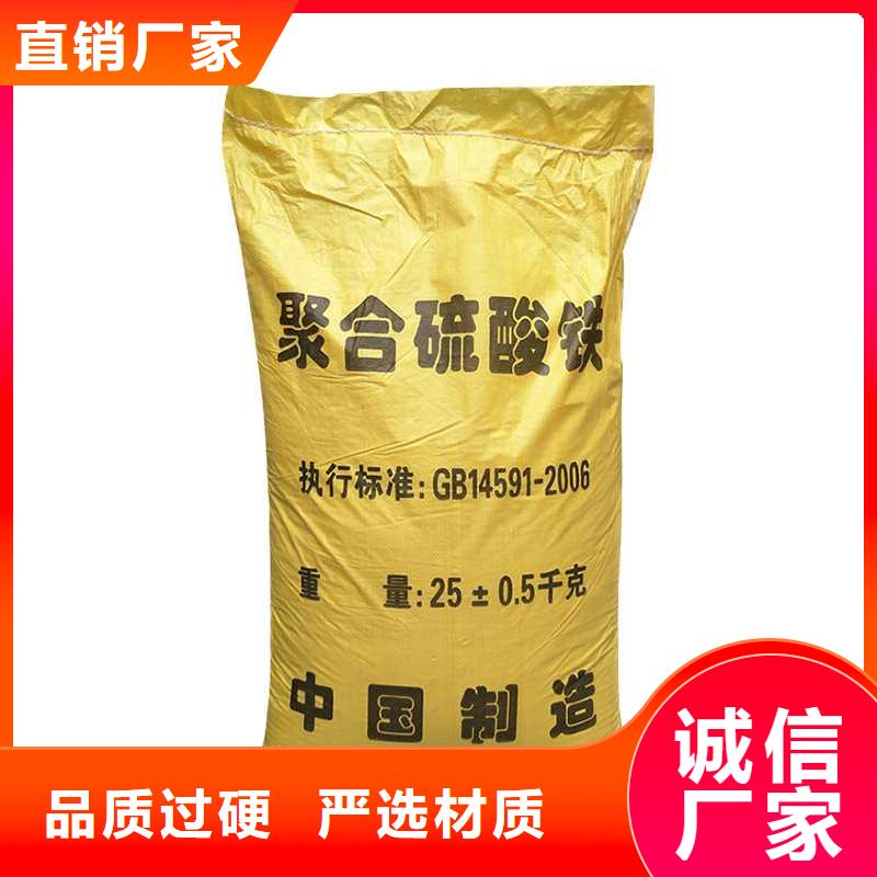 聚合硫酸铁同城厂家