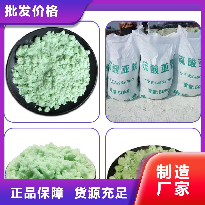 酸洗硫酸亚铁欢迎到厂实地考察厂家精选