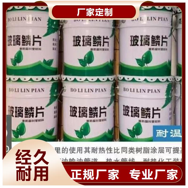 玻璃鳞片胶泥_防水涂料质量三包老品牌厂家