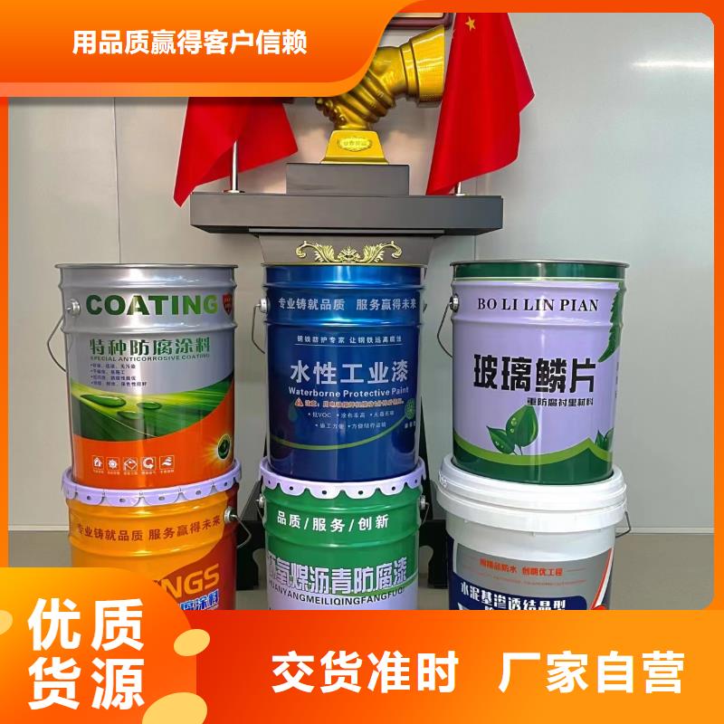 玻璃鳞片涂料环氧煤沥青涂料工厂现货供应同城供应商