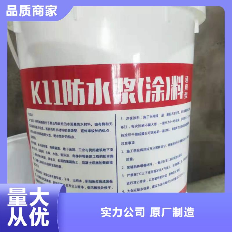 水泥基渗透结晶型防水涂料-渗透结晶防水涂料质优价保自有厂家