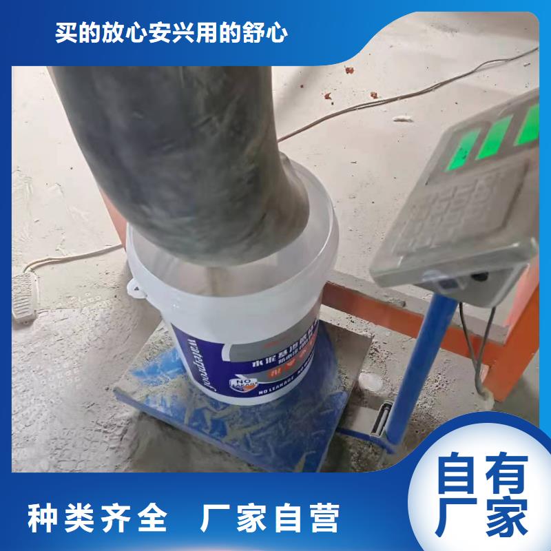 水泥基渗透结晶型防水涂料环氧树脂源头实体厂商品质过硬
