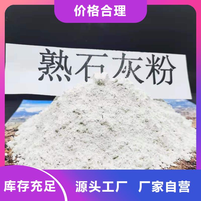 柱状氢氧化钙-柱状氢氧化钙实力厂家多种优势放心选择