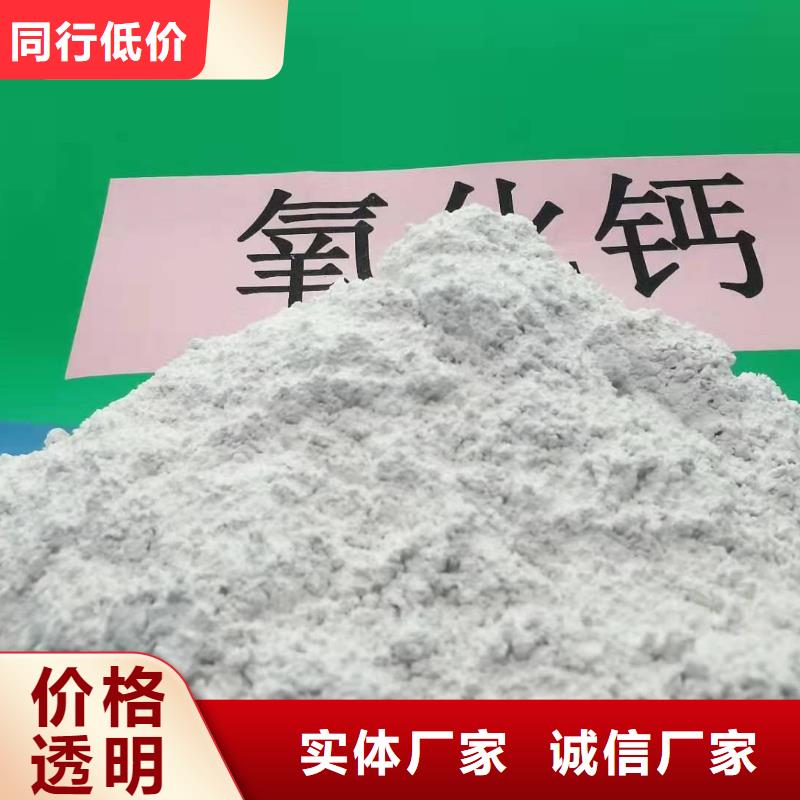 氢氧化钙【氧化钙】供应专注细节使用放心专心专注专业