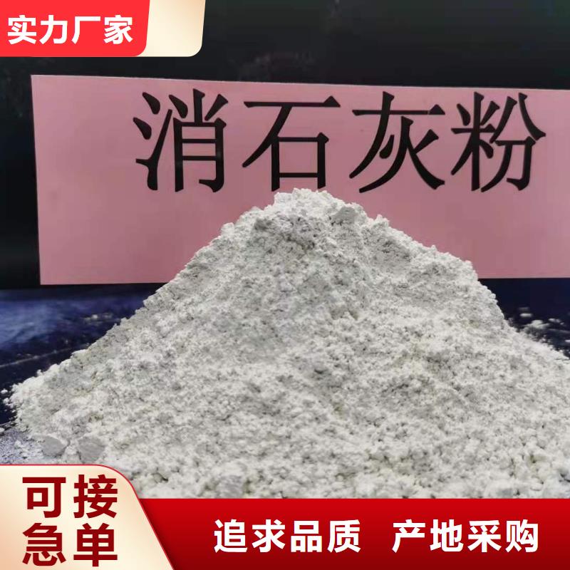 注重颗粒氢氧化钙质量的厂家附近供应商