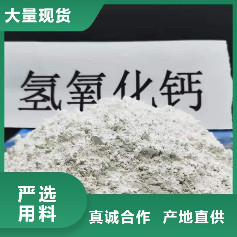 生产豫北钙业颗粒氢氧化钙厂家-可定制源头工厂量大优惠