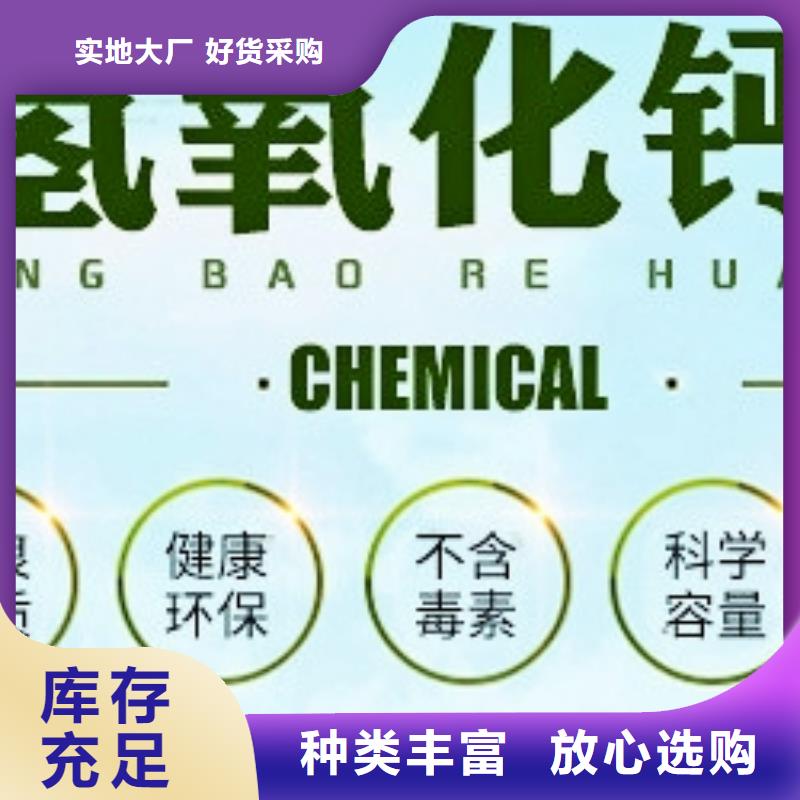 氢氧化钙脱硫剂_氢氧化钙供应经久耐用本地厂家