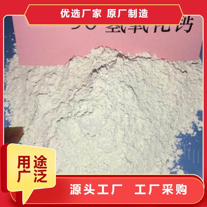 灰钙粉氢氧化钙厂家产地源头好货自营品质有保障