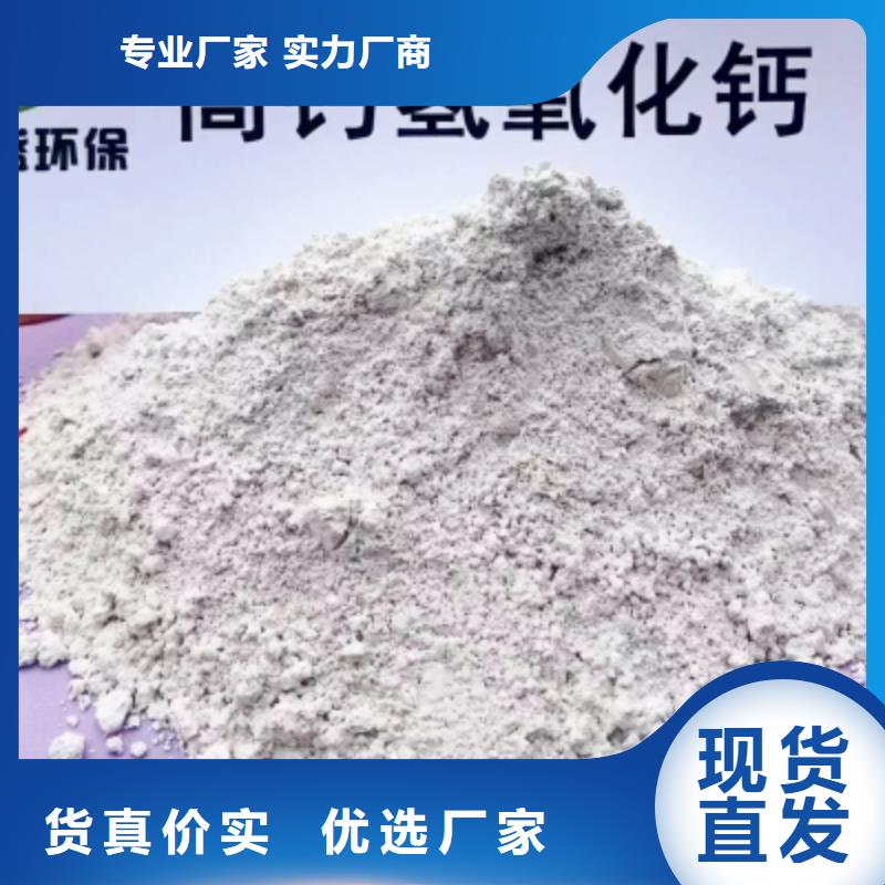 灰钙粉氢氧化钙厂家专业生产N年同城品牌