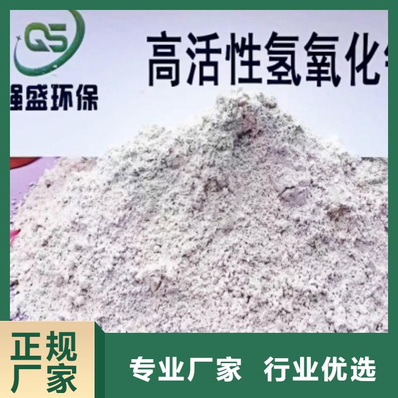 高比表面积氢氧化钙精选优质材料当地厂家