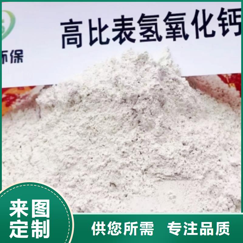 高比表面积氢氧化钙氢氧化钙销售大品牌值得信赖满足客户所需
