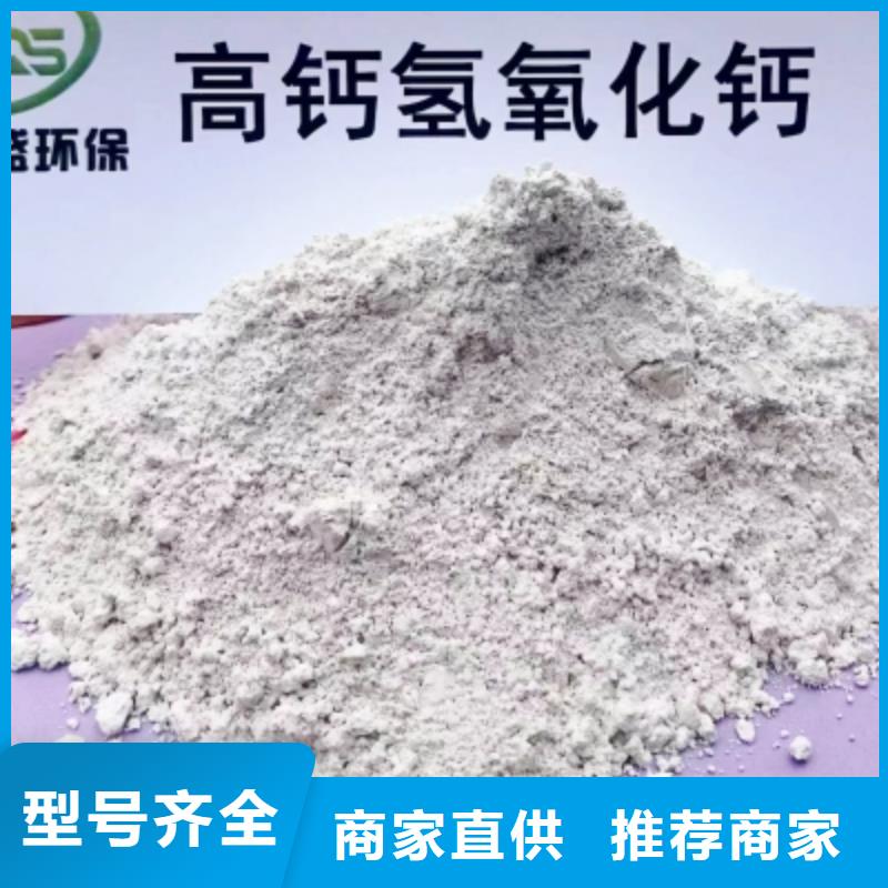 高比表面积氢氧化钙,【氧化钙公司]打造行业品质现货销售