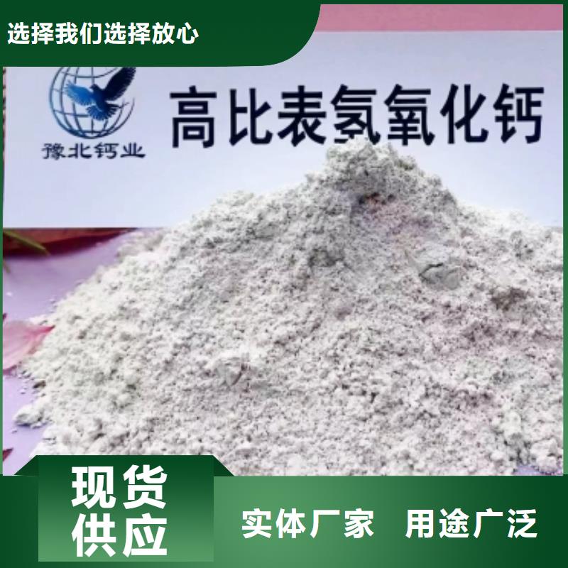 高比表面积氢氧化钙氢氧化钙供应源头厂家精工细作品质优良
