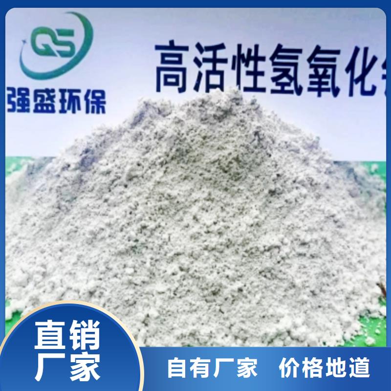 高比表面积氢氧化钙专业厂家准时交付