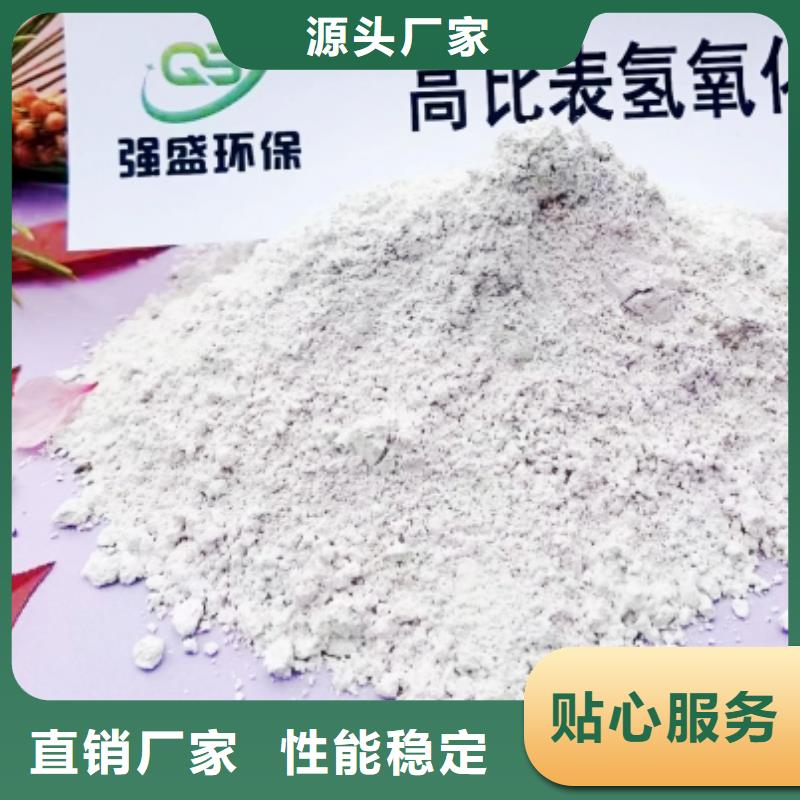  高比表面积氢氧化钙专业生产品质保证客户好评