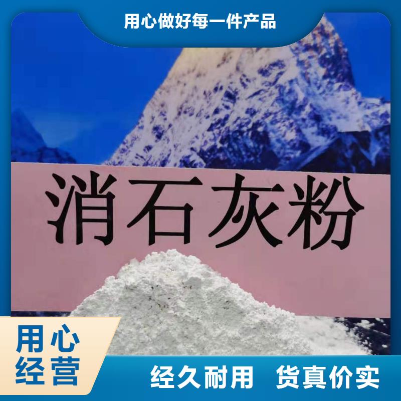 【工业级氢氧化钙氢氧化钙技术先进】当地公司