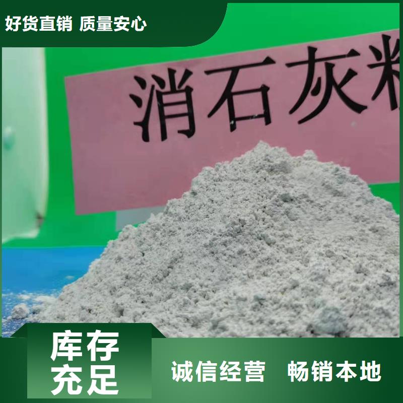 销售高孔容氢氧化钙脱硫剂的本地厂家拒绝伪劣产品