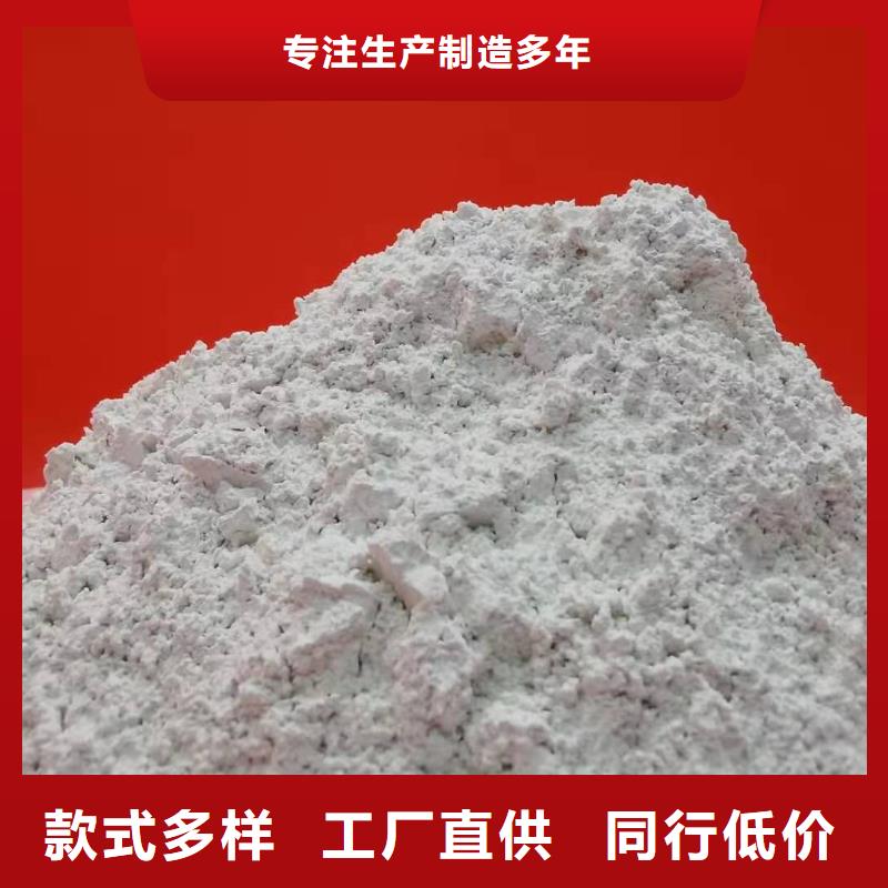 工业级氢氧化钙烟气脱硫剂满足客户需求今年新款