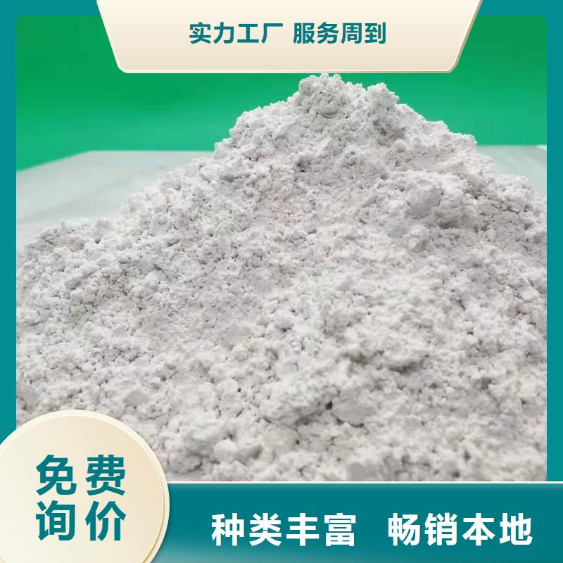 2025厂家直销##高活性氢氧化钙脱硫剂##价格合理一站式服务