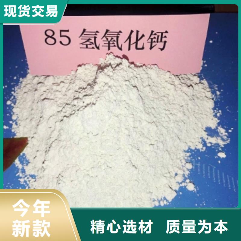 高活性氢氧化钙脱硫剂产品就是好用经验丰富质量放心