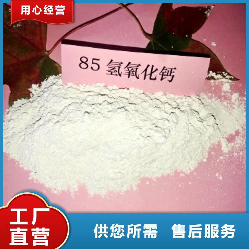 工业级氢氧化钙厂家，定制国标检测放心购买