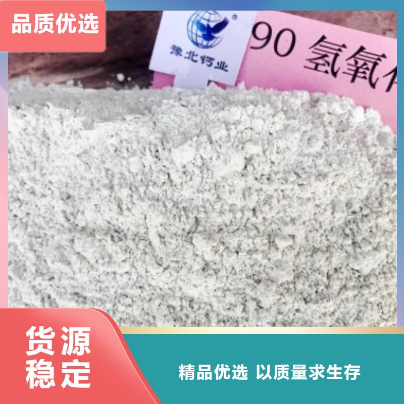 高比表氢氧化钙品牌厂家工厂直销