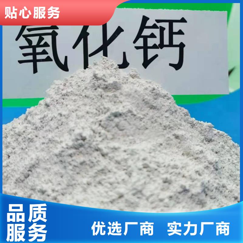 工业级氢氧化钙_【脱硫剂】源头厂家量大价优多种工艺