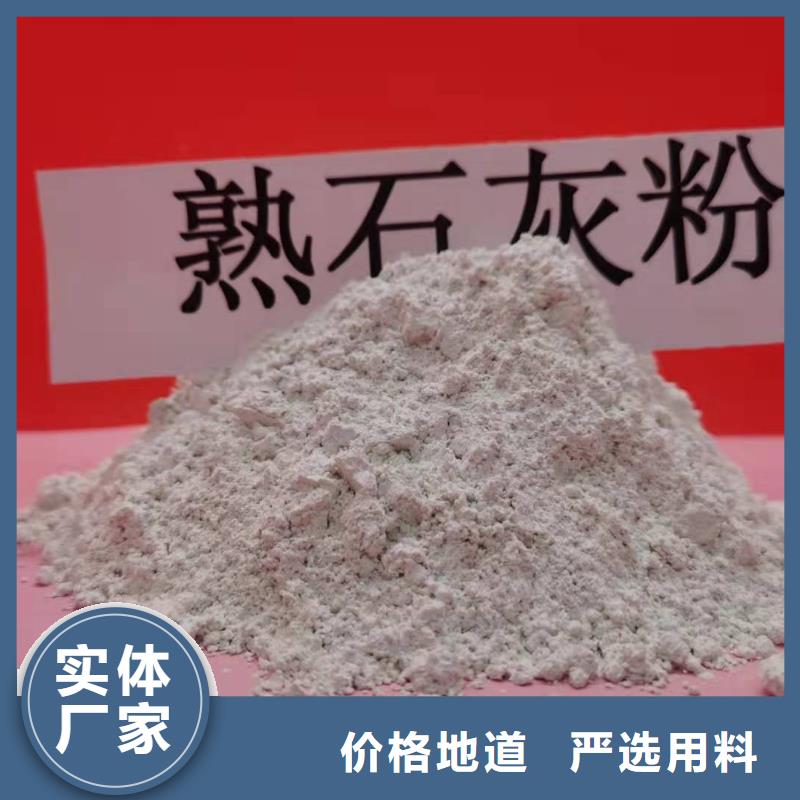 【工业级氢氧化钙90%氢氧化钙工厂自营】