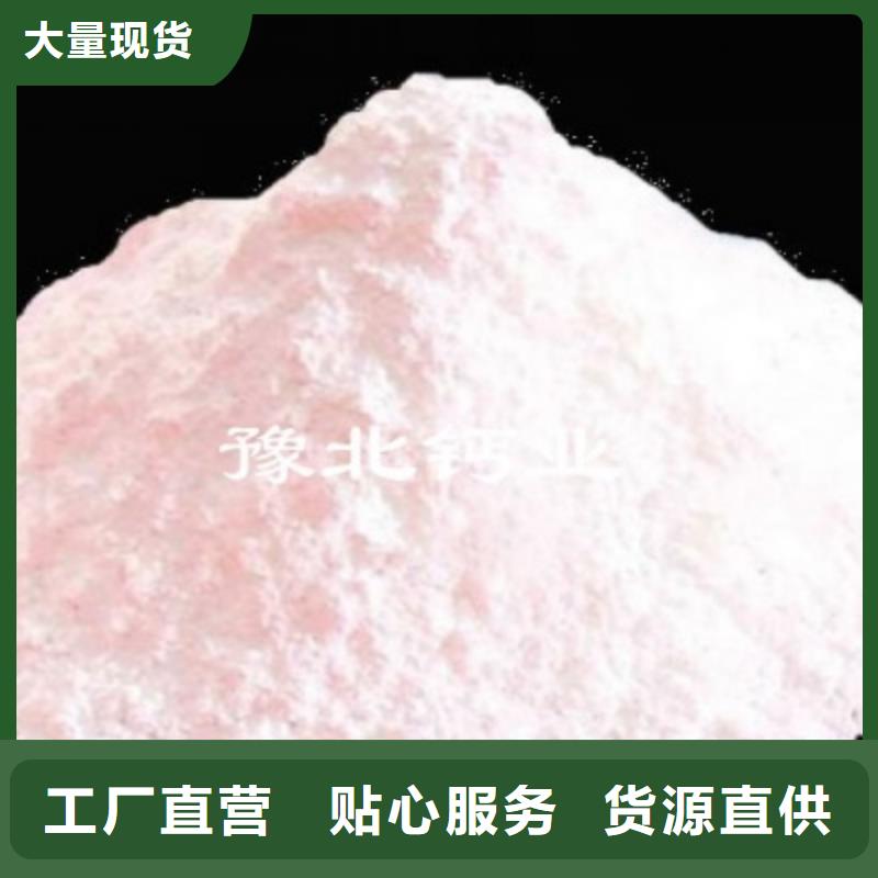 专业生产制造工业氢氧化钙供应商