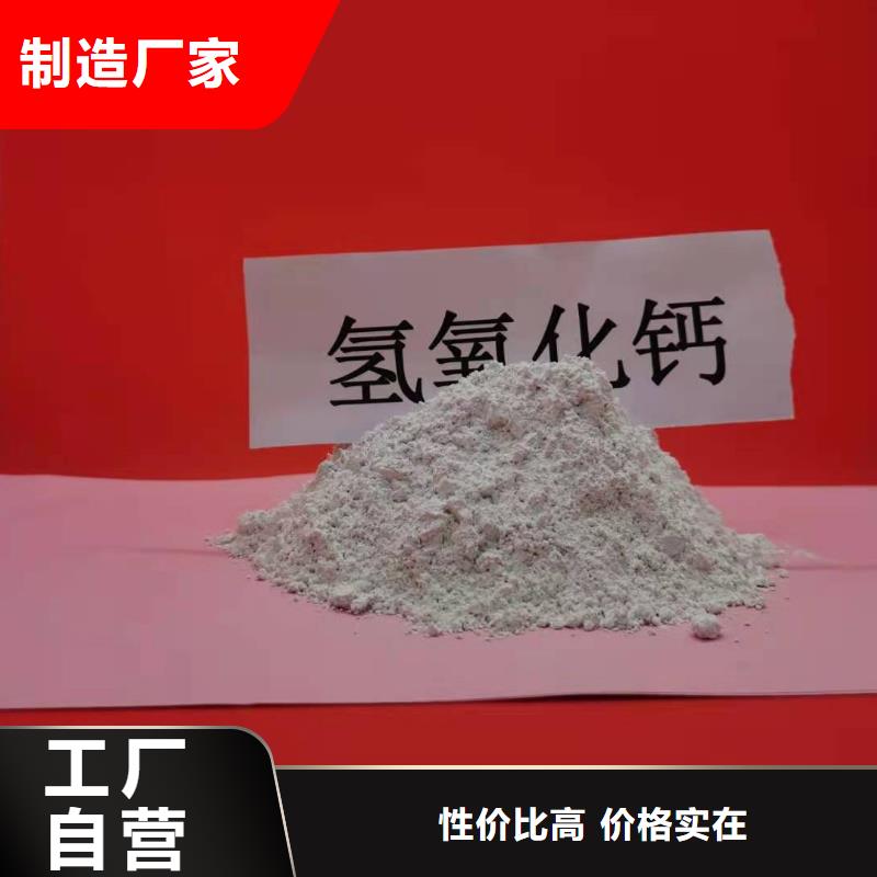 氢氧化钙制造厂家质量上乘