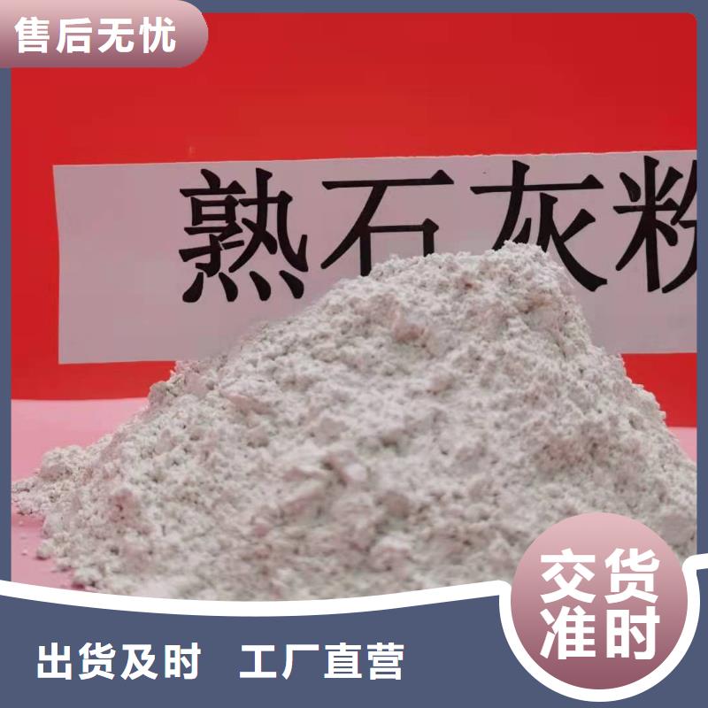 【氢氧化钙白灰块氧化钙生产厂家品质保障售后无忧】物流配货上门