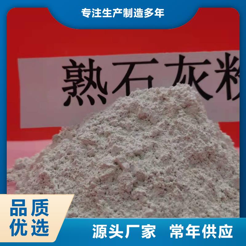 【氢氧化钙】_高比表氢氧化钙应用广泛诚信厂家