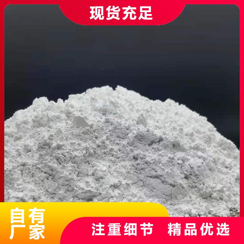 【氢氧化钙消石灰脱硫剂精选货源】源头厂家直销