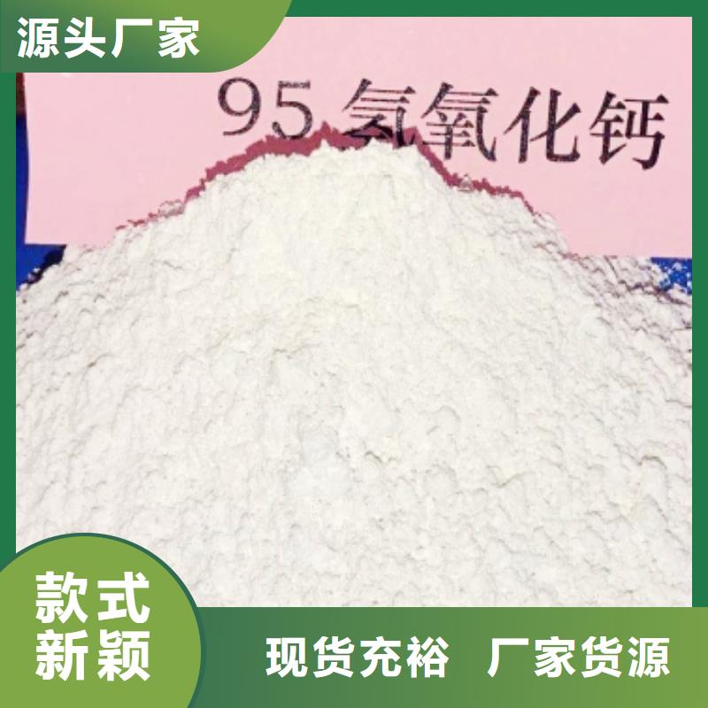 氢氧化钙厂家采购支持货到付清