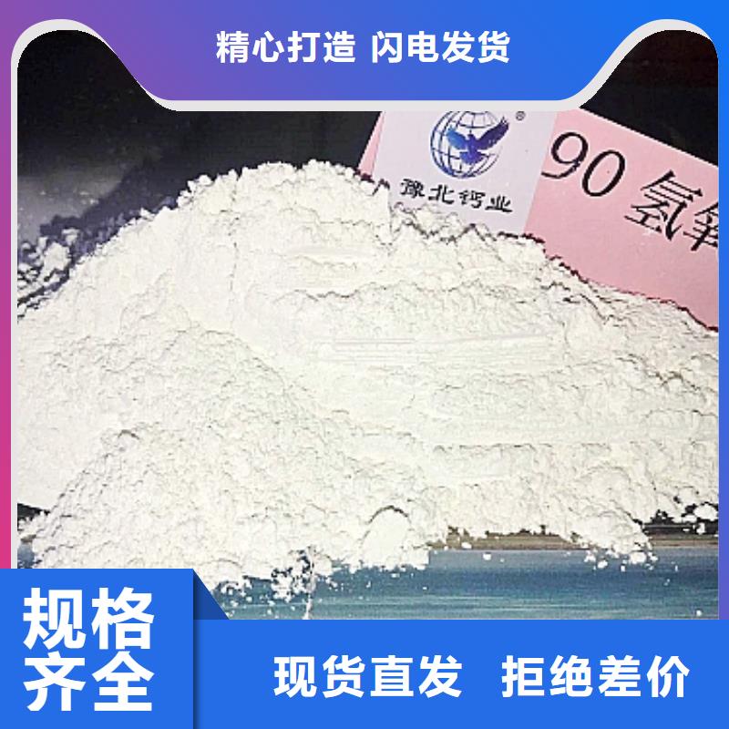 【氢氧化钙_销售白灰块实时报价】源头把关放心选购