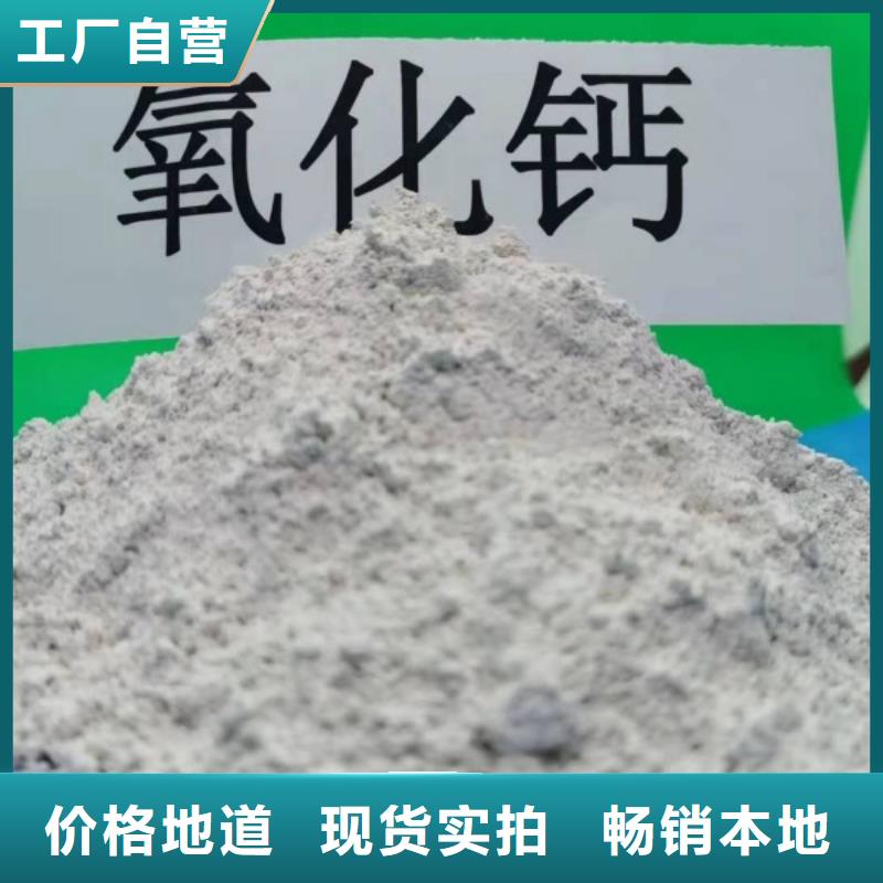  氧化钙品质服务品质优选