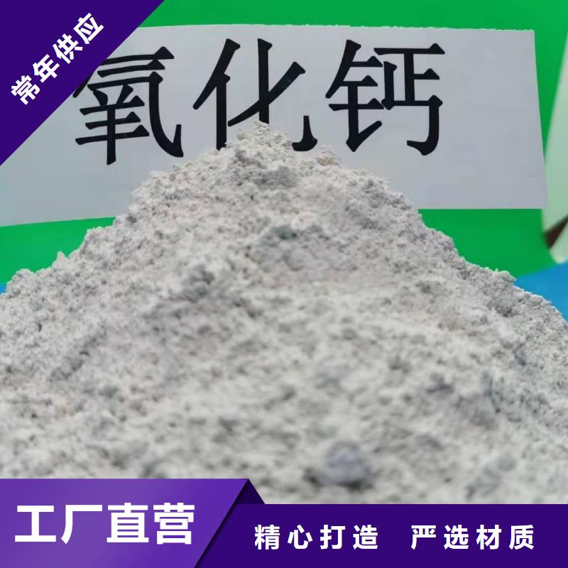 氧化钙90%氢氧化钙细节决定品质用心经营