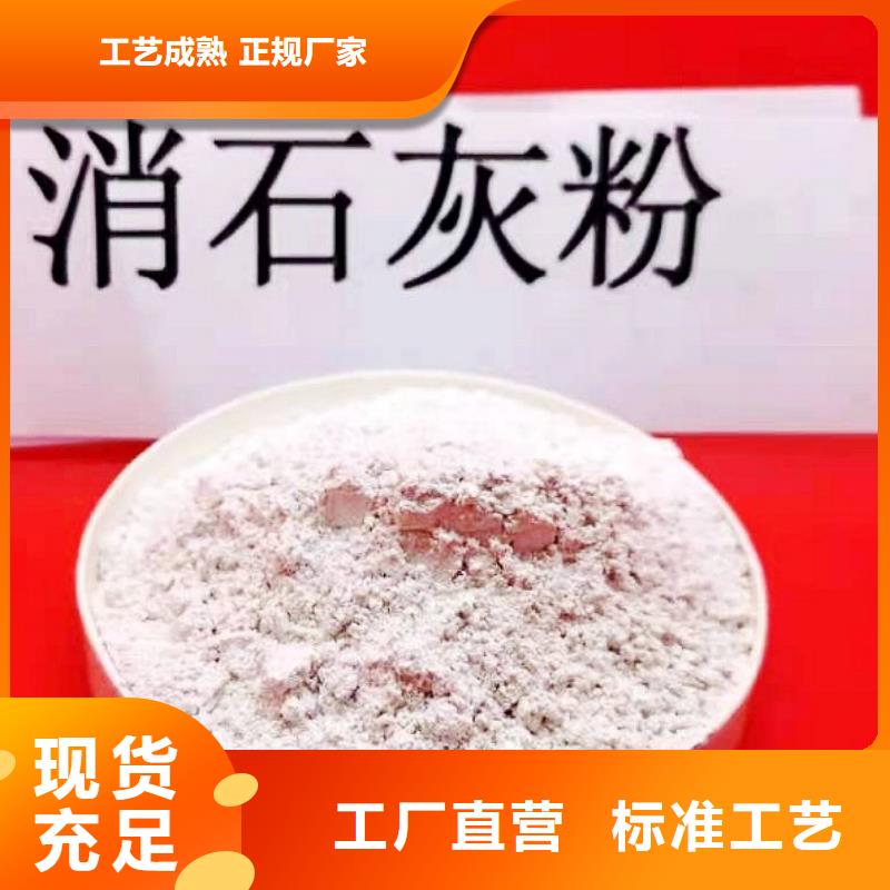 灰钙粉,氢氧化钙销售支持货到付清放心选购