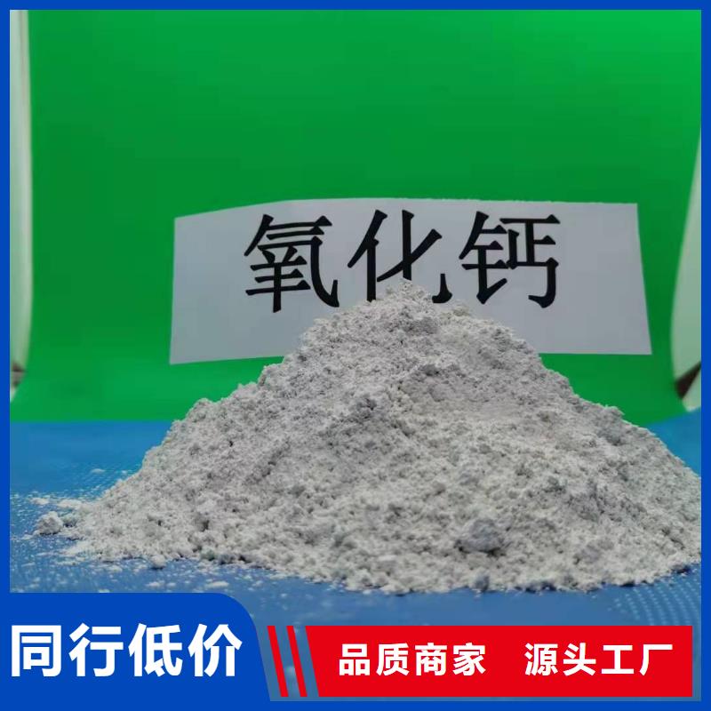 【灰钙粉-消石灰厂家源头厂商】使用寿命长久