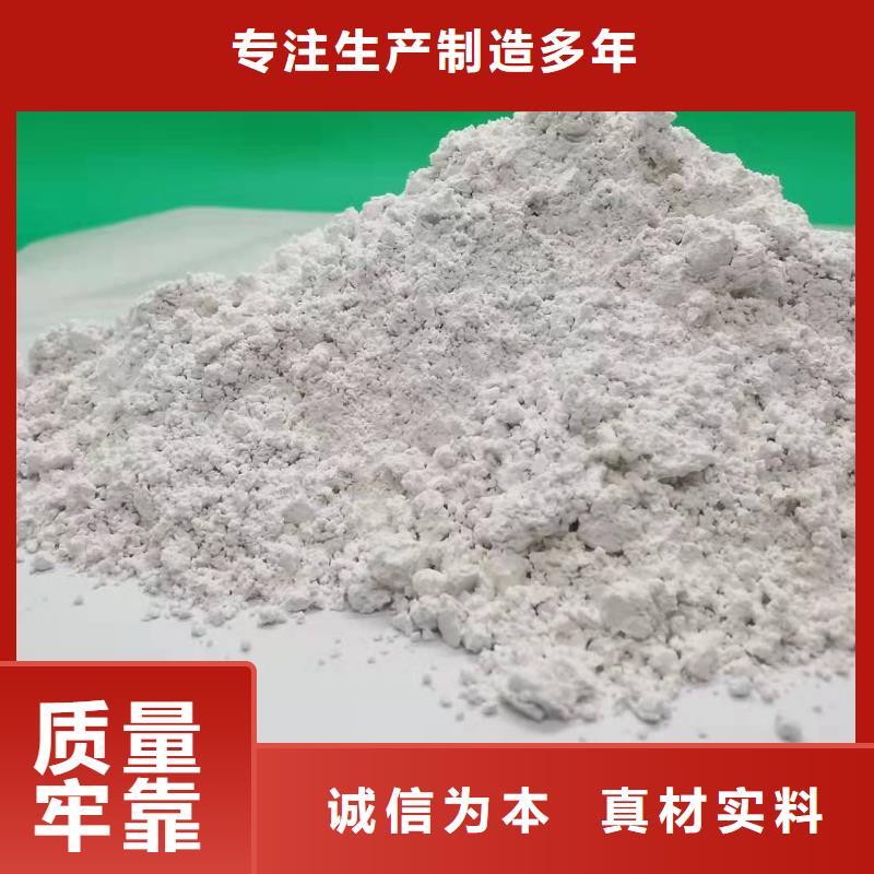 【灰钙粉脱硫剂工厂自营】真材实料加工定制
