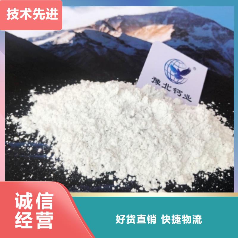 【灰钙粉90%氢氧化钙从厂家买售后有保障】本地厂家