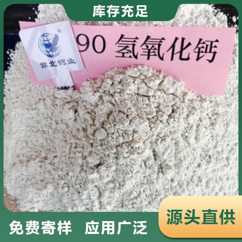 灰钙粉【氢氧化钙】用心制作本地厂家
