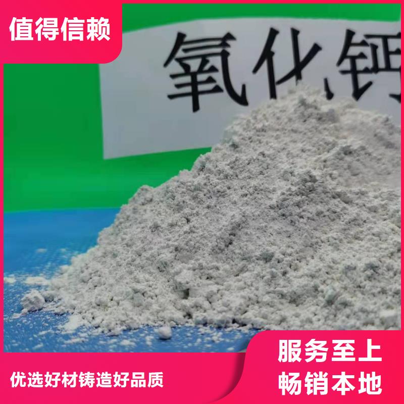  钙剂脱硫剂用心制作