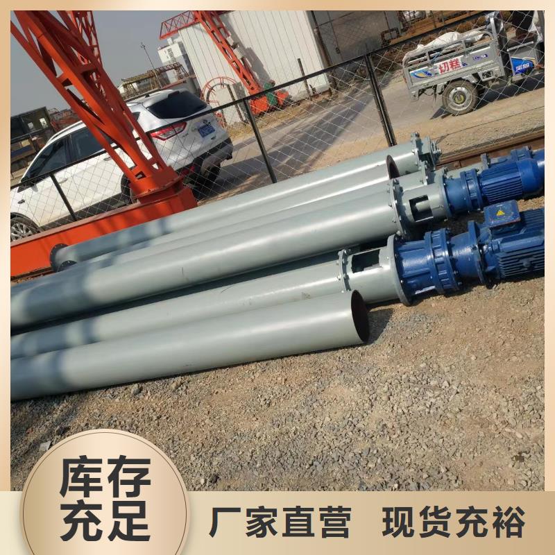 【螺旋输送机支持货到付清】本地生产商