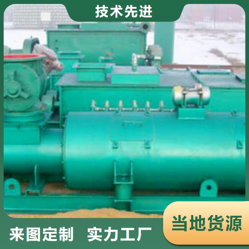 粉尘加湿搅拌机优良材质免费寄样